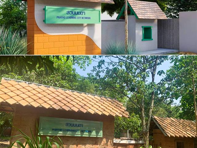 โครงการพัฒนาเมืองแห่งการเรียนรู้ Phayao Learning City ปีที่ 2