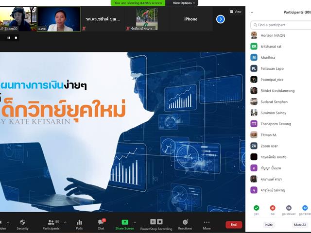 คณะวิทยาศาสตร์ มหาวิทยาลัยพะเยา