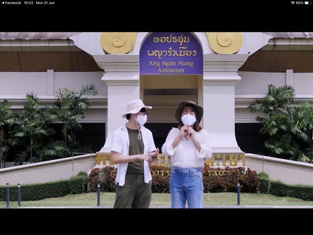 กิจกรรมต้อนรับฟ้ามุ่ยช่อที่ 11