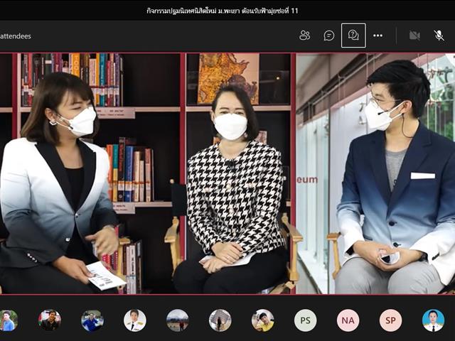 กิจกรรมต้อนรับฟ้ามุ่ยช่อที่ 11