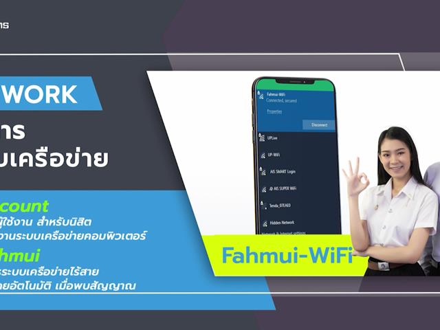 นิสิตใหม่ 