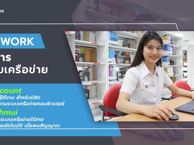 นิสิตใหม่ 