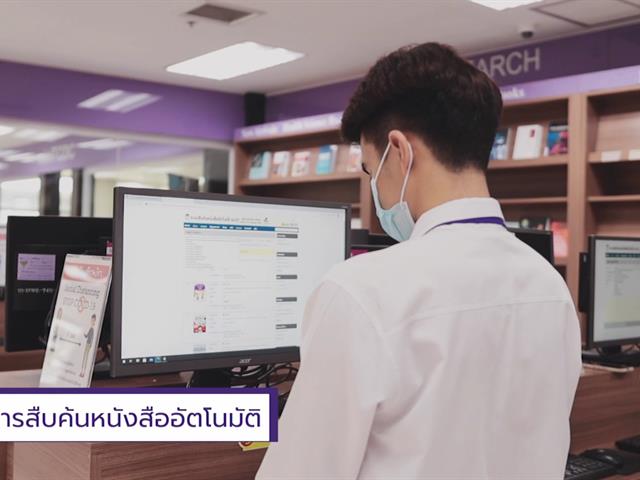 นิสิตใหม่ 