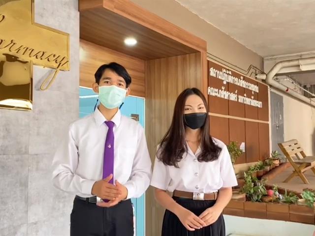 ปฐมนิเทศและรับน้องออนไลน์