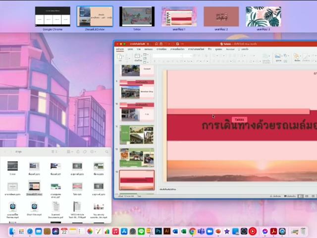 ปฐมนิเทศและรับน้องออนไลน์