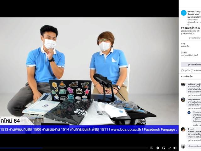 บุคลากร_คณะบริหารธุรกิจและนิเทศศาสตร์