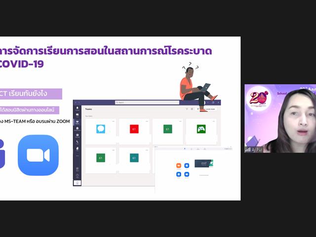 ผู้บริหารพบผู้ปกครองนิสิตใหม่ รหัส 64
