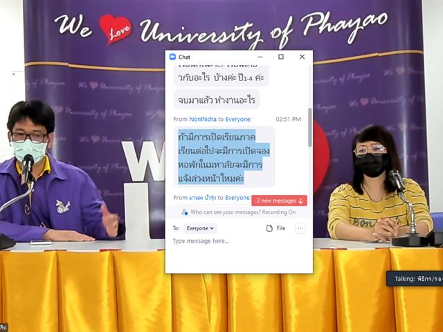 ผู้บริหารพบผู้ปกครองนิสิตใหม่ รหัส 64