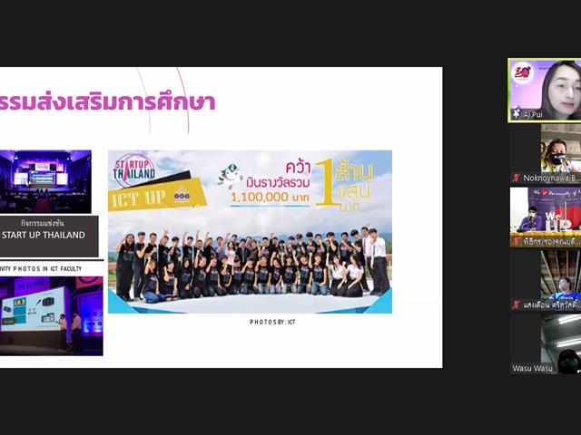 ผู้บริหารพบผู้ปกครองนิสิตใหม่ รหัส 64