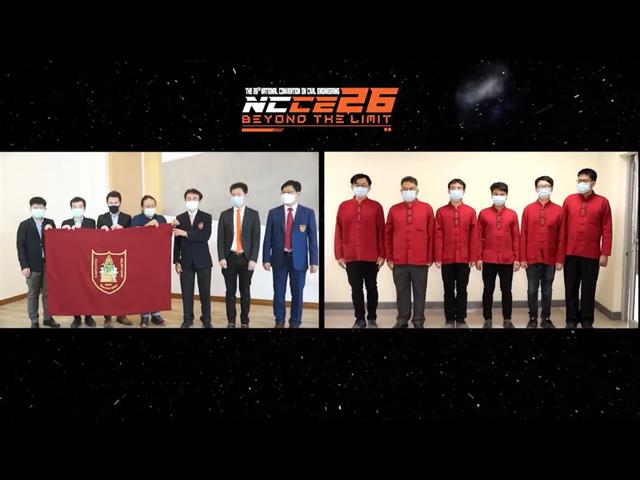 วิศวกรรมโยธาแห่งชาติ ครั้งที่ 27