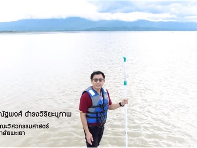 วิศวกรรมโยธาแห่งชาติ ครั้งที่ 27