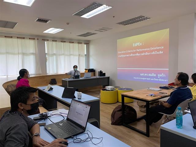 คณะสาธารณสุขศาสตร์ มหาวิทยาลัยพะเยา แลกเปลี่ยนเรียนรู้ และร่วมกันพัฒนากระบวนการพัฒนาองค์กรสู่ความเป็นเลิศ (EdPEx)