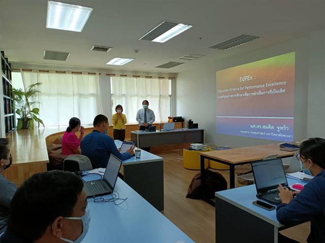 คณะสาธารณสุขศาสตร์ มหาวิทยาลัยพะเยา แลกเปลี่ยนเรียนรู้ และร่วมกันพัฒนากระบวนการพัฒนาองค์กรสู่ความเป็นเลิศ (EdPEx)