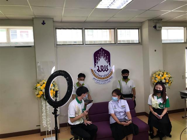 คณะสาธารณสุขศาสตร์ จัด โครงการเตรียมความพร้อมด้านวิชาการและทักษะการใช้ชีวิต ผ่าน online ระบบ ZOOM และทางเพจสโมสรคณะสาธารณสุขศาสตร์ มหาวิทยาลัยพะเยา