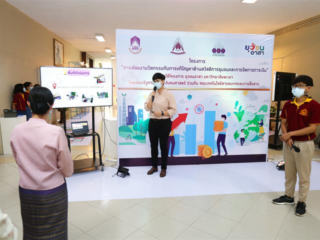 มีสิทธิ์