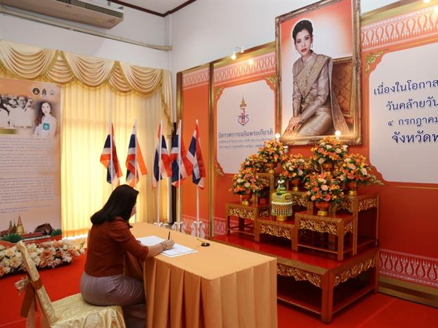 มหาวิทยาลัยพะเยา ร่วมงานนิทรรศการเฉลิมพระเกียรติ สมเด็จเจ้าฟ้า ฯ กรมพระศรีสวางควัฒน วรขัตติยราชนารี ในโอกาสวันคล้ายวันประสูติ ๔ กรกฏาคม ๒๕๖๔