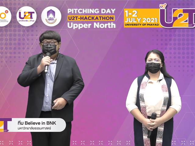 U2T Hackathon แฮกกาธอน ภาคเหนือตอบบน