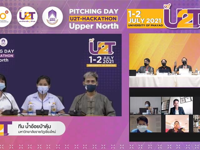 U2T Hackathon แฮกกาธอน ภาคเหนือตอบบน