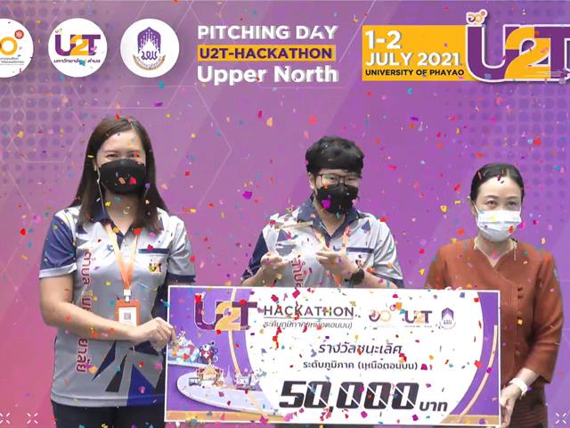 U2T Hackathon แฮกกาธอน ภาคเหนือตอบบน