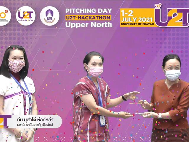 U2T Hackathon แฮกกาธอน ภาคเหนือตอบบน