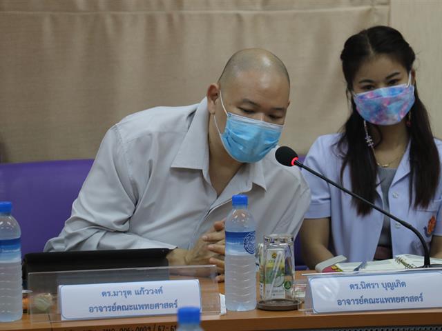 ประชุม