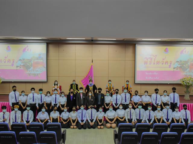 พิธีไหว้ครูวิทยาลัยการศึกษา  ประจำปีการศึกษา 2564