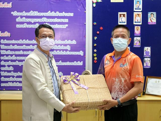  สานสัมพันธ์ขอบคุณสื่อมวลชน