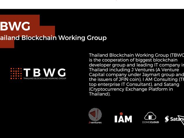เทคโนโลยีบล็อกเชน  (Blockchain) 