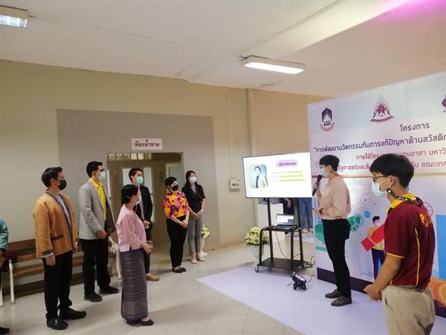 การพัฒนานวัตกรรมกับการแก้ไขปัญหา ด้านสวัสดิการชุมชนและการจัดการการเงิน