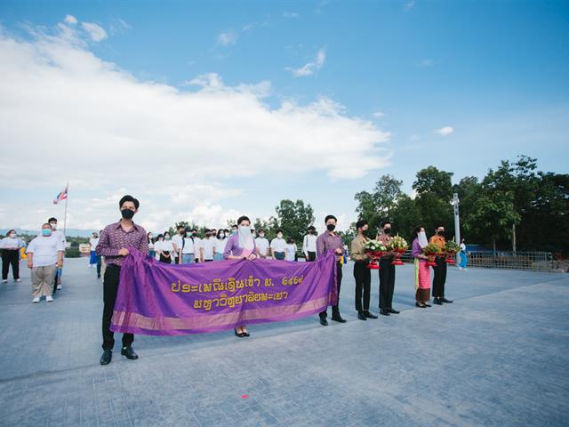 ประเพณีเดินเข้า ม. มหาวิทยาลัยพะเยา