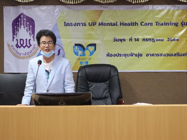 ทักษะการสื่อสารทางจิตวิทยากับวัยรุ่น  