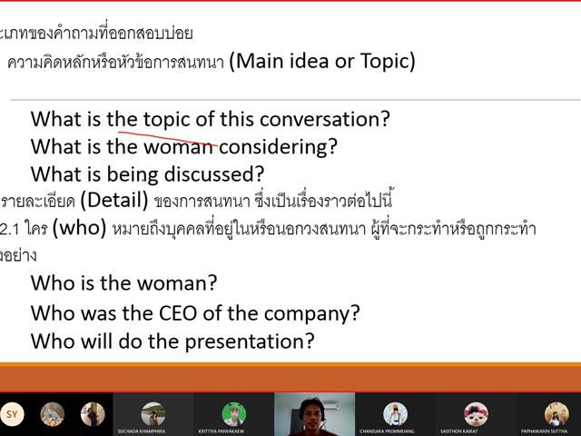 ศูนย์ภาษาคณะศิลปศาสตร์ จัดอบรมเพื่อการสอบ TOEIC