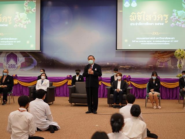 พิธีไหว้ครู