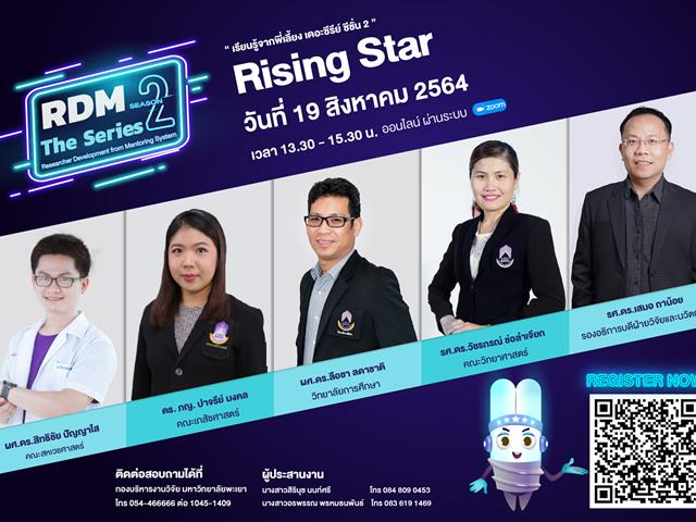 RDM The Series Season 2