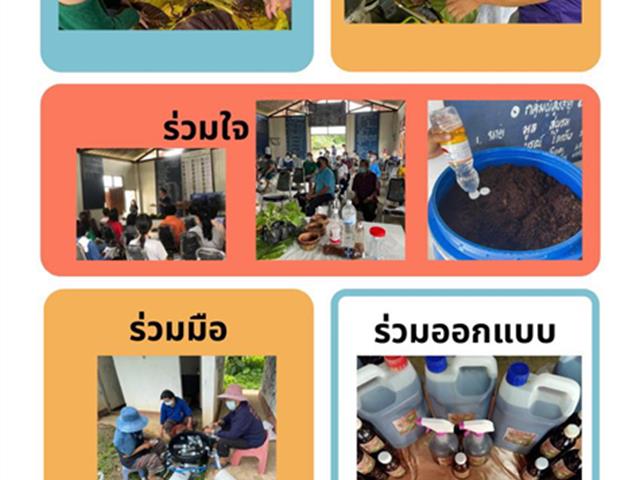 โครงการบริการวิชาการเพื่อพัฒนา Signature Product 2564 