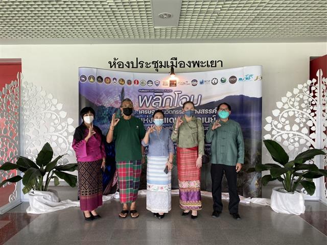 อนุรักษ์นกยูงไทย
