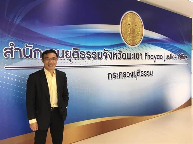 นิติศาสตร์ 