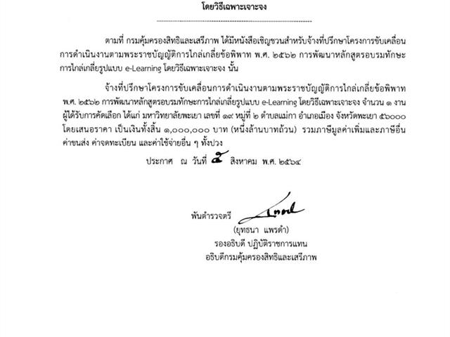 นิติศาสตร์ 