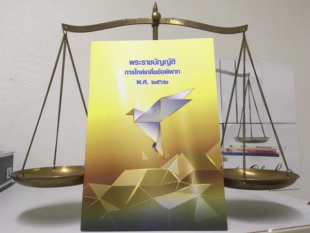 นิติศาสตร์ 