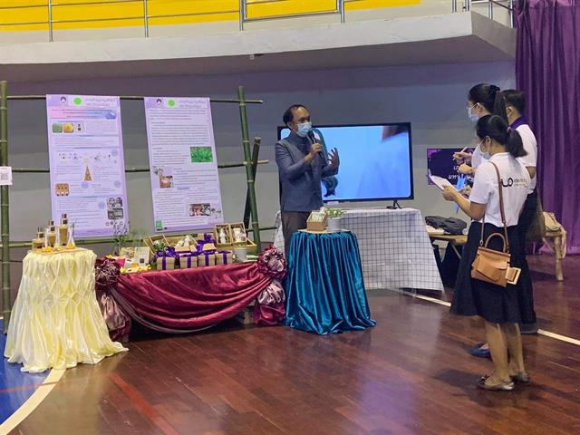 คณะเภสัชศาสตร์ มหาวิทยาลัยพะเยา กิจกรรมพัฒนานิสิตนักศึกษาอย่างยั่งยืน UP Identity Festival