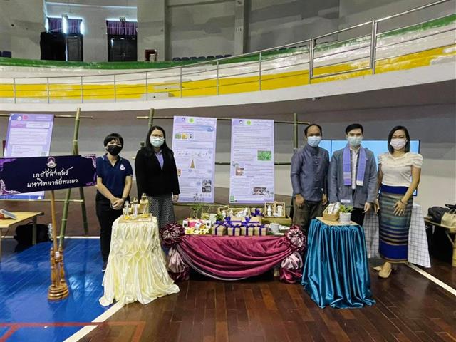 คณะเภสัชศาสตร์ มหาวิทยาลัยพะเยา กิจกรรมพัฒนานิสิตนักศึกษาอย่างยั่งยืน UP Identity Festival
