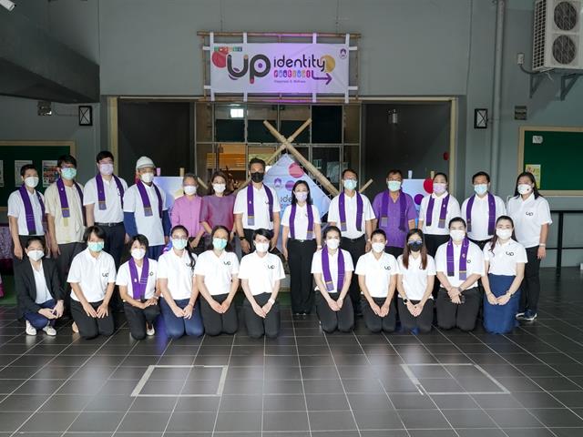“UP Identity Festival”  การประชุมแลกเปลี่ยนเรียนรู้การจัดกิจกรรมเพื่อพัฒนานิสิตนักศึกษาอย่างยั่งยืน