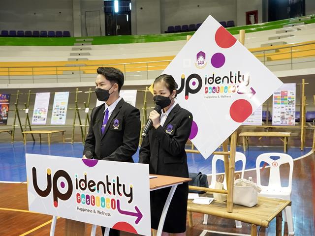 “UP Identity Festival”  การประชุมแลกเปลี่ยนเรียนรู้การจัดกิจกรรมเพื่อพัฒนานิสิตนักศึกษาอย่างยั่งยืน