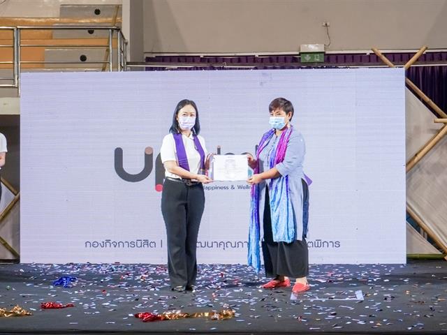 “UP Identity Festival”  การประชุมแลกเปลี่ยนเรียนรู้การจัดกิจกรรมเพื่อพัฒนานิสิตนักศึกษาอย่างยั่งยืน