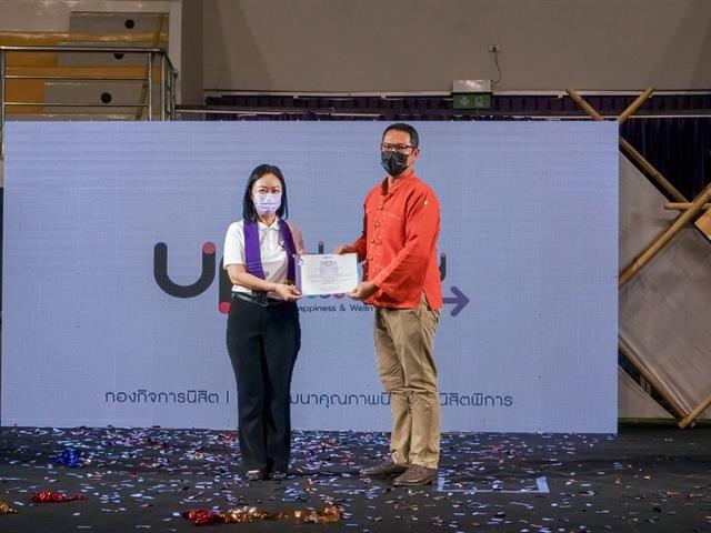 “UP Identity Festival”  การประชุมแลกเปลี่ยนเรียนรู้การจัดกิจกรรมเพื่อพัฒนานิสิตนักศึกษาอย่างยั่งยืน
