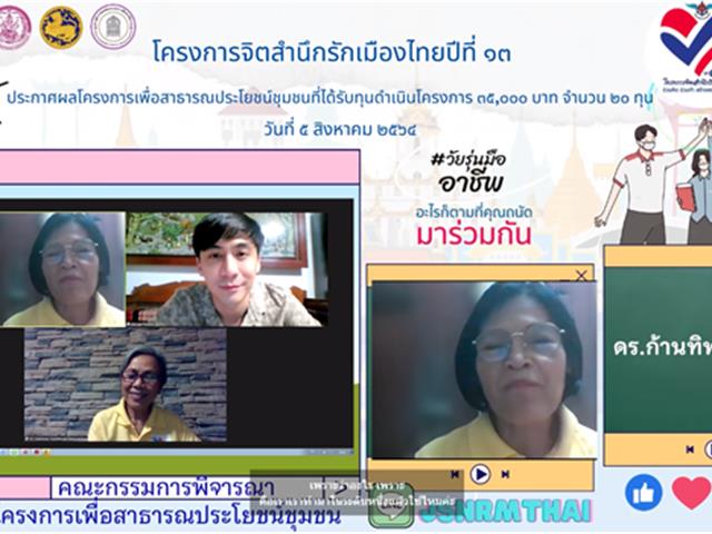     นิสิตสาขาวิชาการส่งเสริมสุขภาพ คณะสาธารณสุขศาสตร์ เข้าร่วมโครงการ Smart gel good health (เจลประคบเย็นเพื่อสุขภาพ)