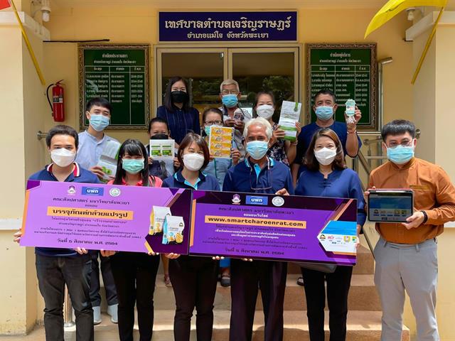 คณะศิลปศาสตร์ ลงพื้นที่ มอบบรรจุภัณฑ์กล้วยแปรรูปตำบลเจริญราษฎร์ ภายใต้โครงการ 1 คณะ 1 ชุมชนนวัตกรรม