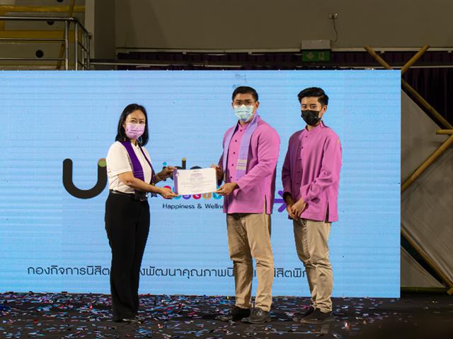 คณะศิลปศาสตร์ เข้าร่วมการประชุมแลกเปลี่ยนเรียนรู้การจัดกิจกรรมเพื่อพัฒนานิสิตนักศึกษาอย่างยั่งยืน (UP Identity Festival)