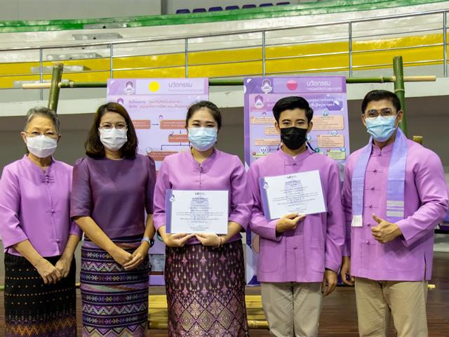 คณะศิลปศาสตร์ เข้าร่วมการประชุมแลกเปลี่ยนเรียนรู้การจัดกิจกรรมเพื่อพัฒนานิสิตนักศึกษาอย่างยั่งยืน (UP Identity Festival)