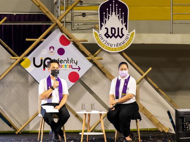 คณะศิลปศาสตร์ เข้าร่วมการประชุมแลกเปลี่ยนเรียนรู้การจัดกิจกรรมเพื่อพัฒนานิสิตนักศึกษาอย่างยั่งยืน (UP Identity Festival)